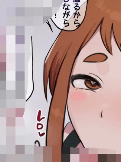 [giga] お茶子×峰田 (僕のヒーローアカデミア)