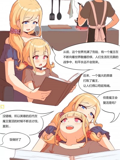 [hz个人翻译] [Kerberus] Demon Quest