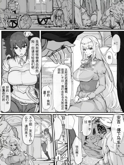 [机翻] [调四季] お嬢様と眠り猿