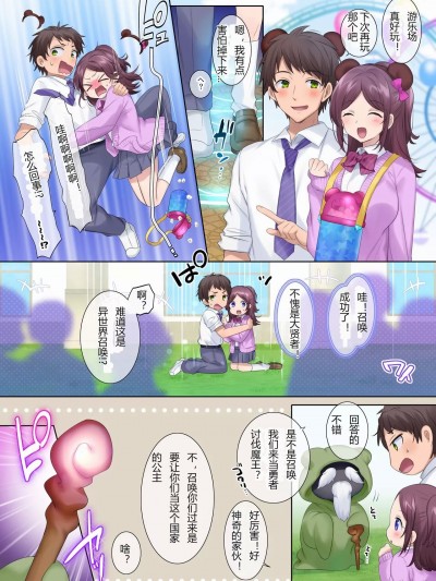 [hz个人翻译] [ぽっぷらんど (柊ぽぷら)] TS百合姬 [中国翻訳]