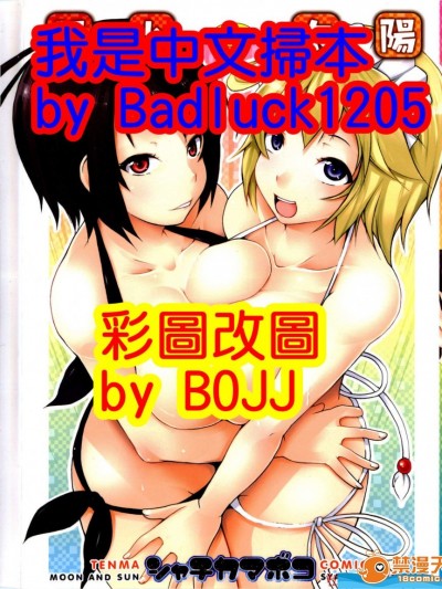 [シャチカマボコ][月と太阳]