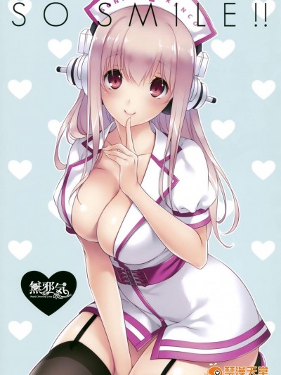 [CROSS HEARTS(绫瀬はづき)][SO SMILE !!]