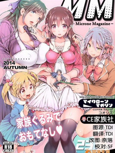 [I-Raf-you][マイクローンマガジン vol.23]