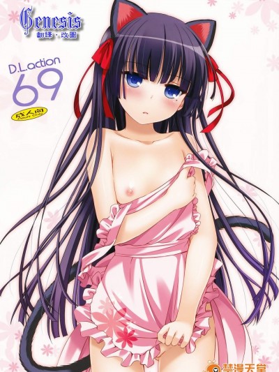 [Digital Lover(なかじまゆか)][D.L.action 69]