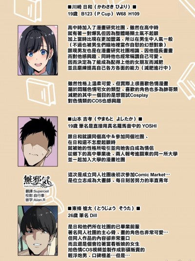 [无邪気汉化组] [武田弘光] レイヤー彼女 [中国翻訳] [无修正]