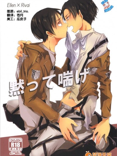 [ゆれいか(つむぎ)][黙って喘げ]