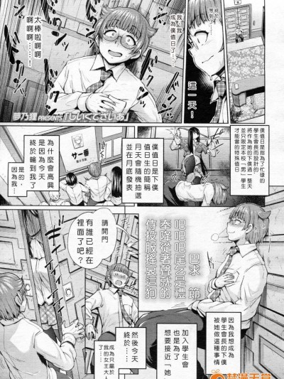 [梦乃狸][しいくでざいあ(ガールズフォーム Vol.05)]