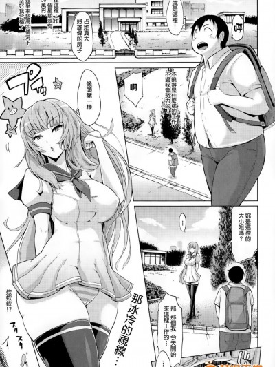 [大爆射哇干姐] [ゆにおし] 豚さんと亲子丼 (COMIC 天魔 2015年1月号)