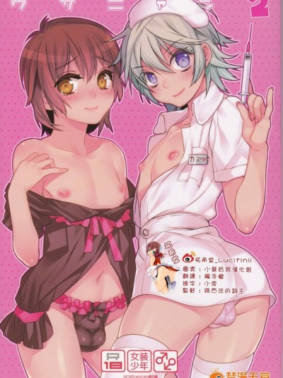 [Ash Wing(まくろ)][ウサニャン 2]