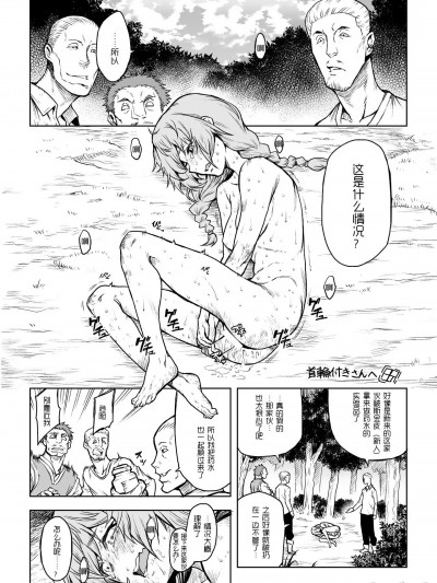 寄生树·外传合集（Take·原创系H）