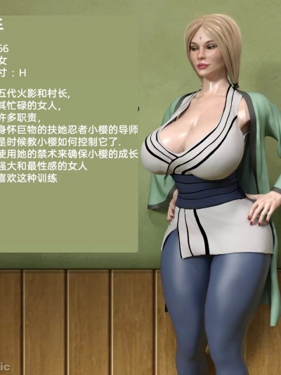 [那个不愿透露姓名的坛友汉化] [Serge3Dx] Hinata and Sarada (Naruto)