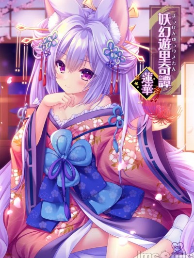 (C102)[ZIP(萌木原ふみたけ、水月纱鸟)]妖幻游里奇谭~莲华~(オリジナル) [中国翻訳]