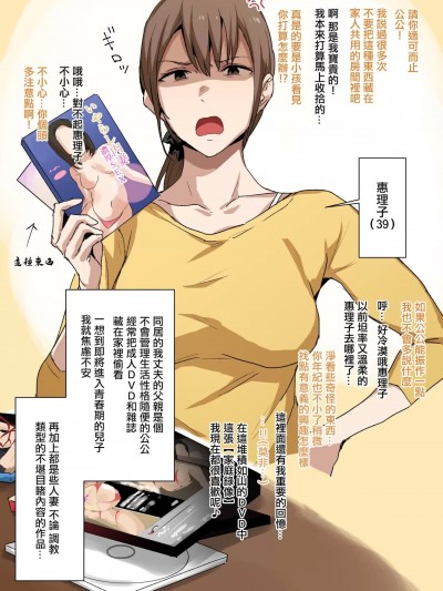 [なごやま] 【イラスト】义父と豊満人妻のお尻H [中国翻訳]