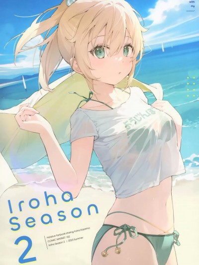 (C102) [falenini's (はな森)] Iroha Season 2 (风真いろは)