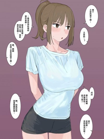 [便宜汉化组] [青柳カボた] 彼女を寝取らせ依頼に出したら个撮AVを撮られた话 ルートA【閲覧注意】 [中国翻訳]