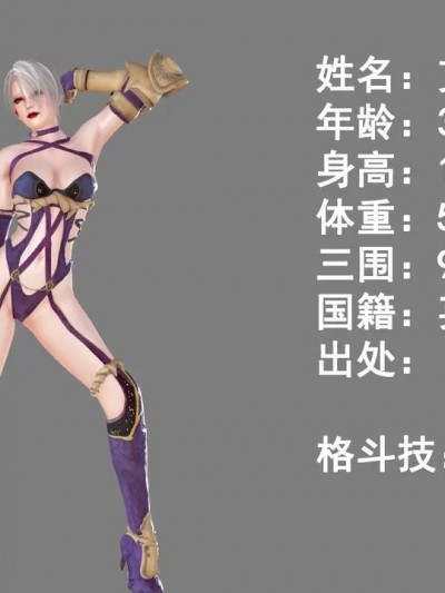 全球女子格斗大赛 [地狱]