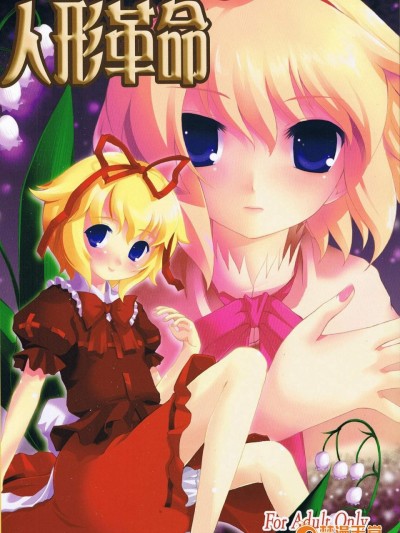 [Memoria(ティルム)][人形革命]