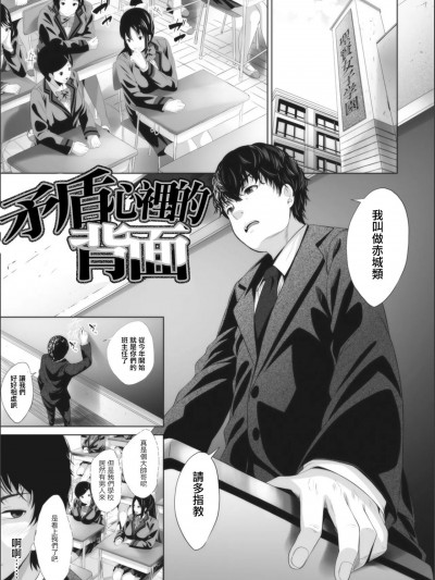 [ふみひこ] アンビバレンツの裏侧[中国翻译]