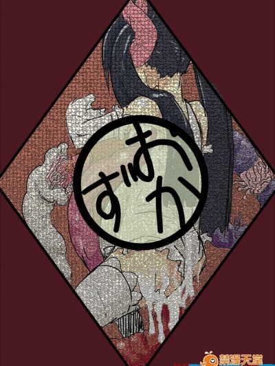 [余はおかずを所望しておる][女研究员の异常な爱情]