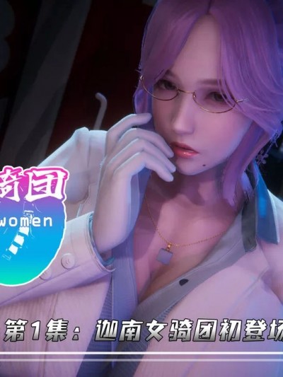 [Smarttigerd] 迦南女骑团