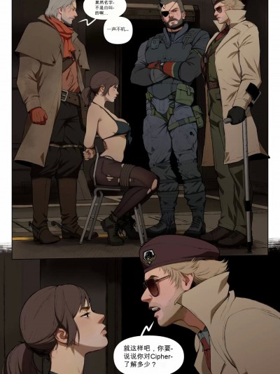 [Marmalade Mum] The Phantom Mane