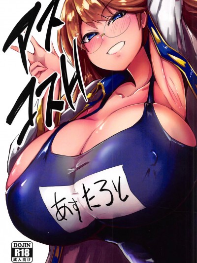 (C102) [秘话出云大社 (出云りょう)]领主と墓守の汤けむり纪行(メギド72)