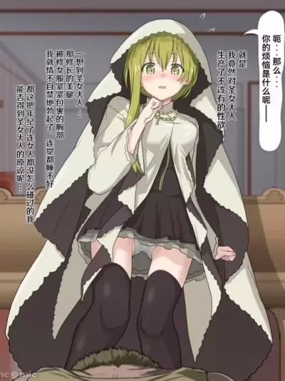 [タツキチ] 圣女様NTR [中国翻訳]