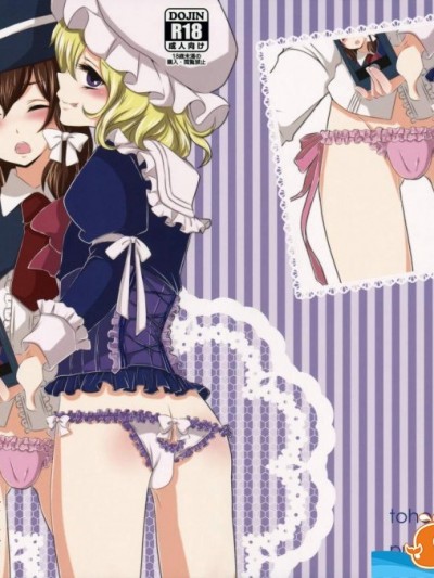 [みみっぷ(いずみみぷ)][秘封が男の娘な本]