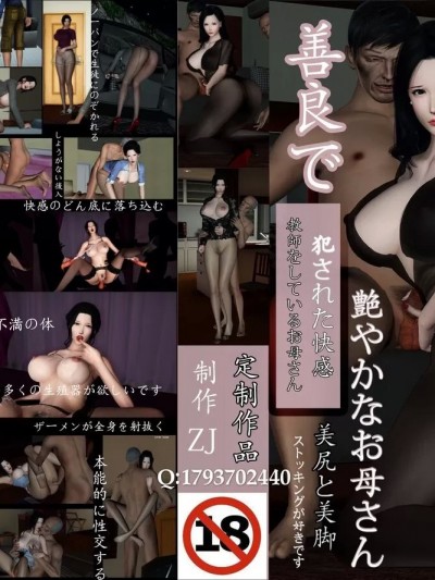 [ZJ] 美艳教师妈妈柳梦若