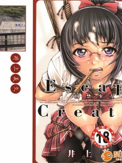 [井上よしひさ] Escape Creator