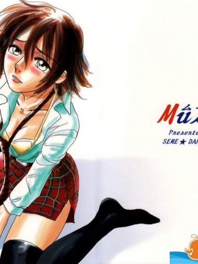 [猿驾アキ][MUSA 第1卷]