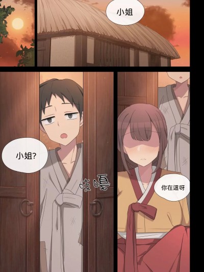 [LK个人翻译] [Poyeop] 아량2