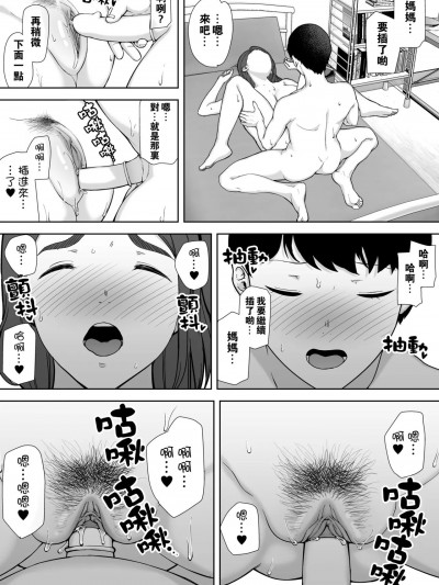 [母印堂 (シベリアン母スキー)] 僕の母さんで、僕の好きな人。1 [DP重嵌] [无修正]