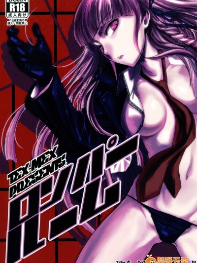 [TEX-MEX(広江礼威)][ロンパールーム]