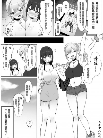 [天希个人汉化] (同人誌) [坂井] 性行为実习っ! 2 (完工) [中国翻訳]