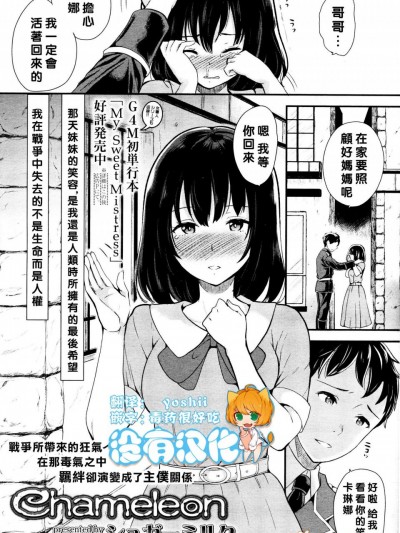 [シュガーミルク][Chameleon(ガールズフォーム Vol.14)]