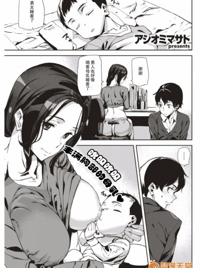 【瓜皮汉化】[アシオミマサト]Babies Care(COMlC 快楽天 2017年5月号)