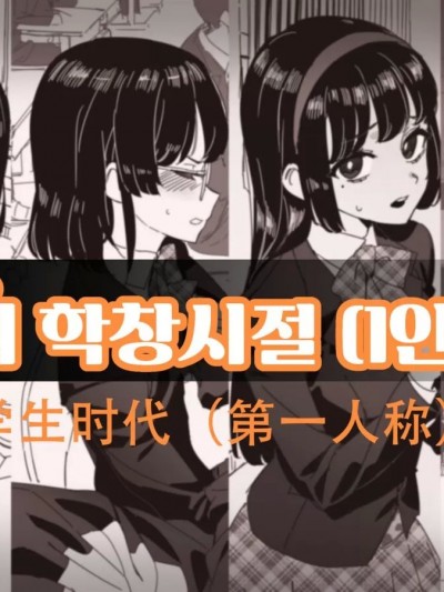 您的学生性爱时代（LC整合汉化组） LUXsumildo