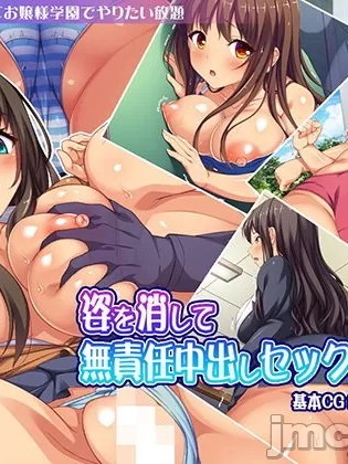 [一亿万轩茶屋 (よろず)] 姿を消して无责任中出しセックスし放题 [中国翻訳]