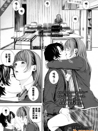 [黑条汉化] [つりがねそう] 文香さんの欲しいモノ (COMIC 高 2017年3月号) [DL版]