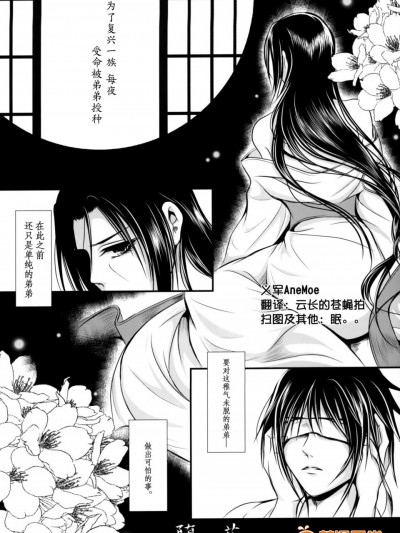 [たかむら][堕花]