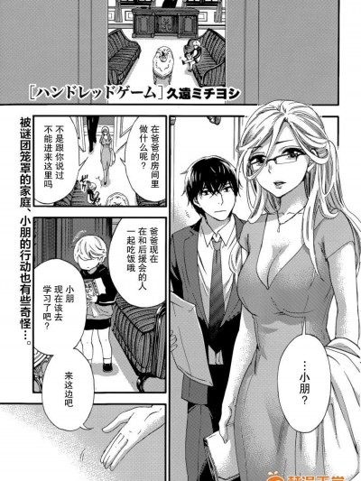 [久远ミチヨシ][ハンドレッドゲーム 第7话(月刊 ビタマン 2015年6月号)]