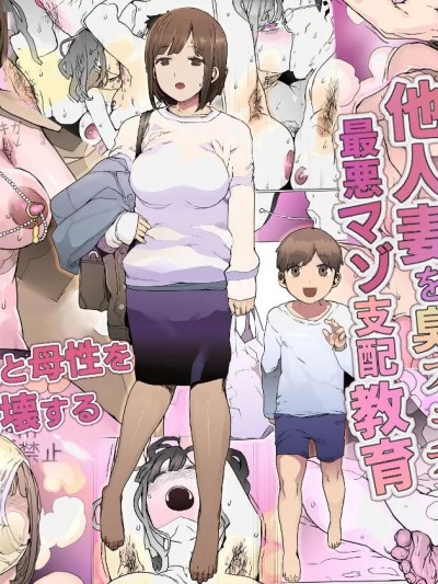 [pinkjoe] 贫富の差/金で取り上げた他人妻を臭フェチ最悪マゾ支配教育