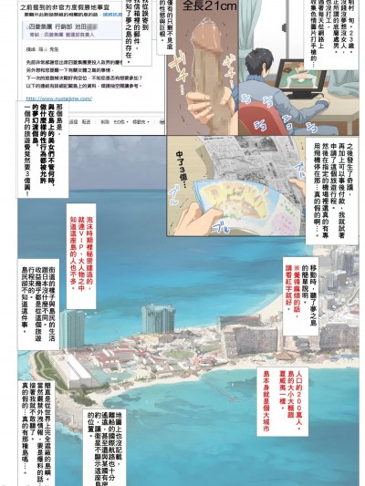 [青水庵 (エロデザイン工房)] 気に入った膣にいきなり中出しOKなリゾート岛 ～寝取り前～