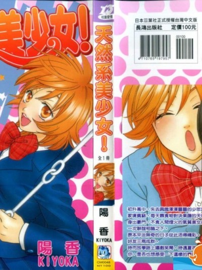 [阳香][天然系美少女!]