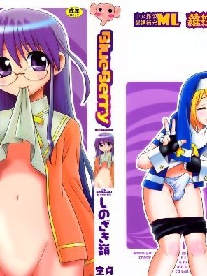 [しのざき岭] Blue Berry