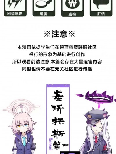 基沃托斯天下第一武道会 ③ (相亲相爱烤肉社) [Jam to cham/잼토참] 키보토스 제일 무투대회 ③ (Blue archive)[中国翻訳][DL版]