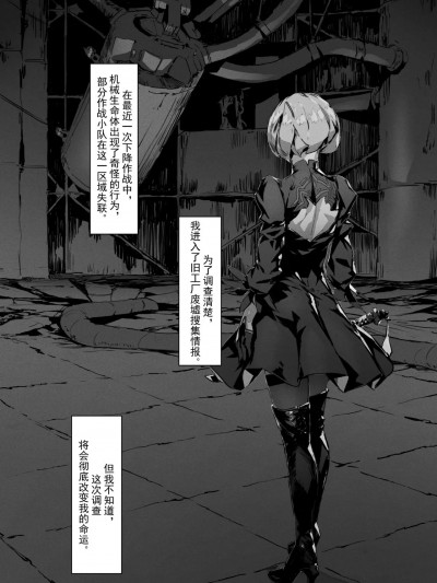 [Tyrant] 2B In Trouble Part 1-6 (NieR:Automata)