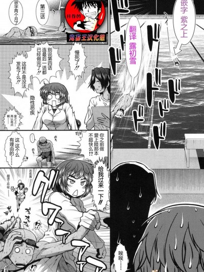 [有贺冬][(COMIC 梦幻転生 2017年9月号)ヒップ スイミング 第3话]