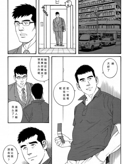 [田龟源五郎][LoverBoy]